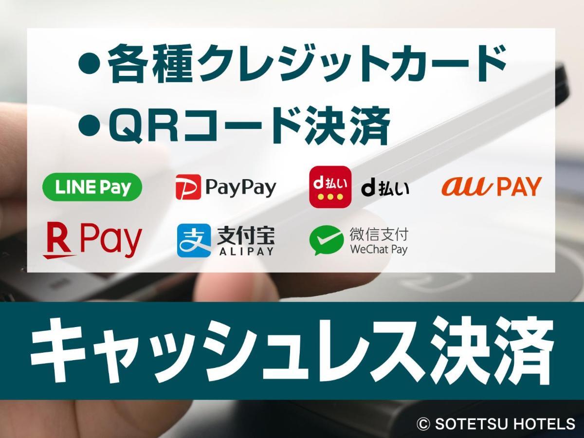 Sotetsu Fresa Inn Kitahama Ōsaka Eksteriør bilde